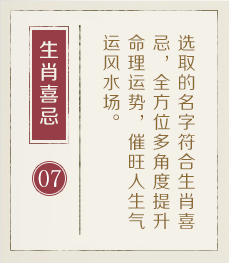 分宜起名流程七