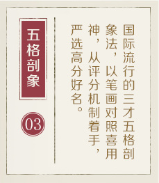 分宜起名流程三